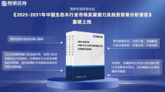 智研征询—2025年中国生态木行业成长示状及市场