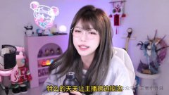 周淑怡曲播人气下滑被网友要求擦边而破防怒喷