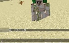 我的世界若何快速找到队友